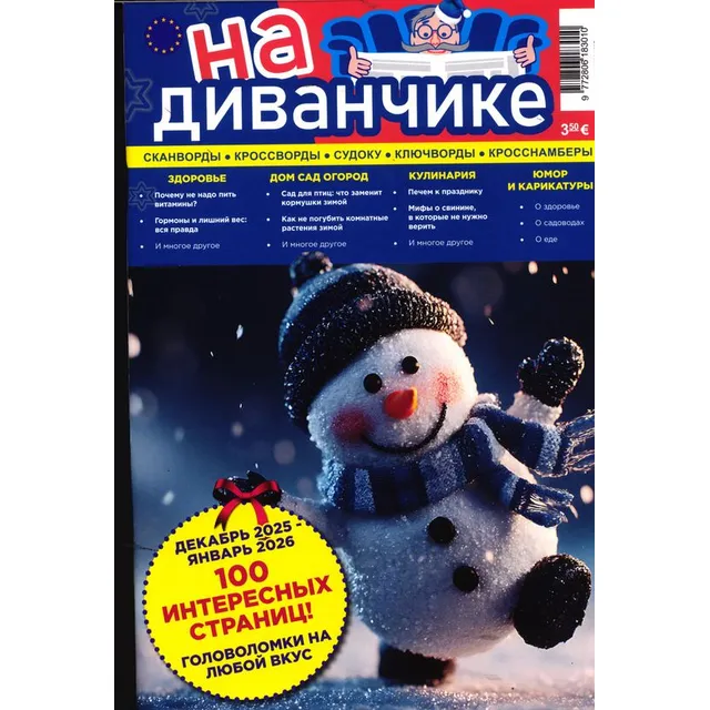 Žurnalas NA DIVANČIKE