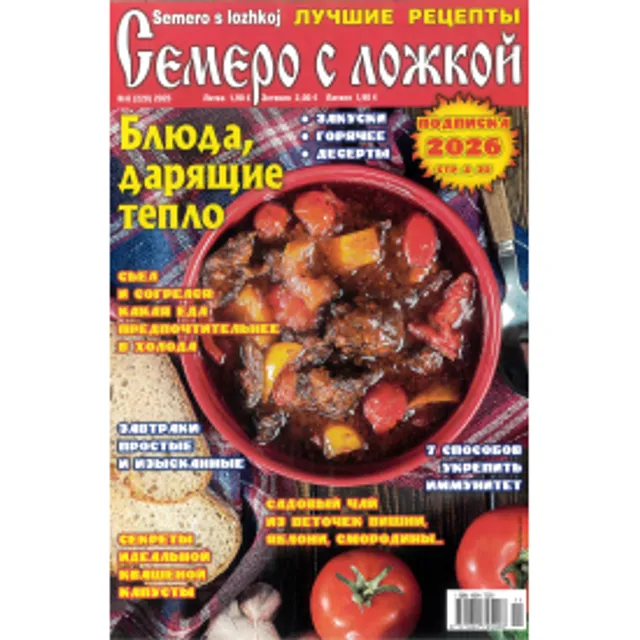 Žurnalas Semero S Ložkoj Lučšie recepty