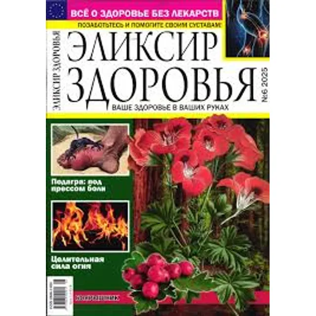 Žurnalas ELIKSIR ZDOROVJA (RUS. K.)