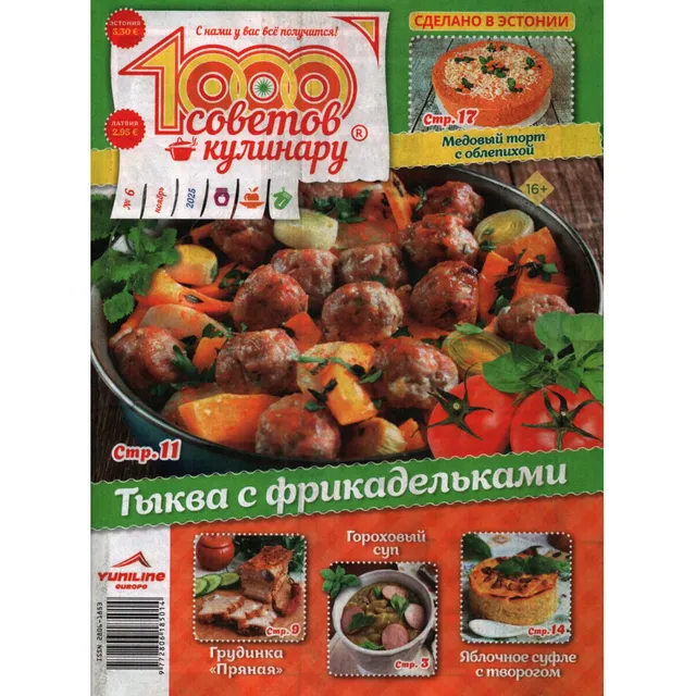 Žurnalas 1000 SOVETOV KULINARU