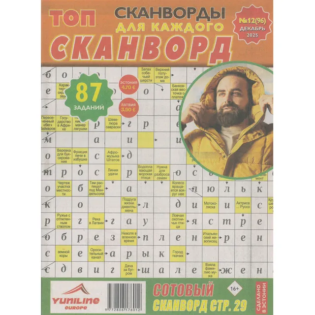 Žurnalas TOP SKANVORD