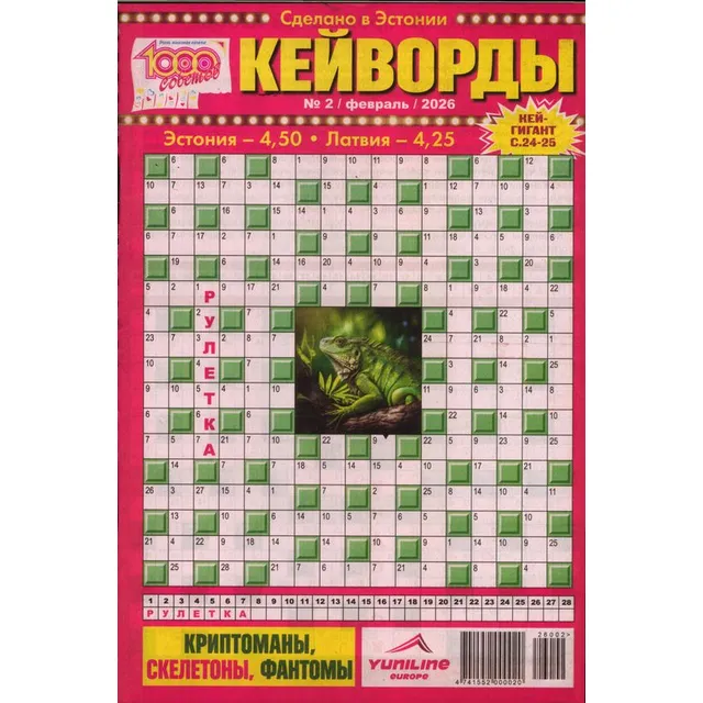Žurnalas 1000 SOVIETOV KEIVORDY RUS.K.