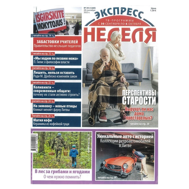 Savaitraštis EKSPRESS NEDELIA, 1 vnt.