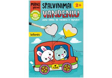 Knyga MANO PIRMI SPALVINIMAI VANDENIU, 2 rūšys, 1 vnt.
