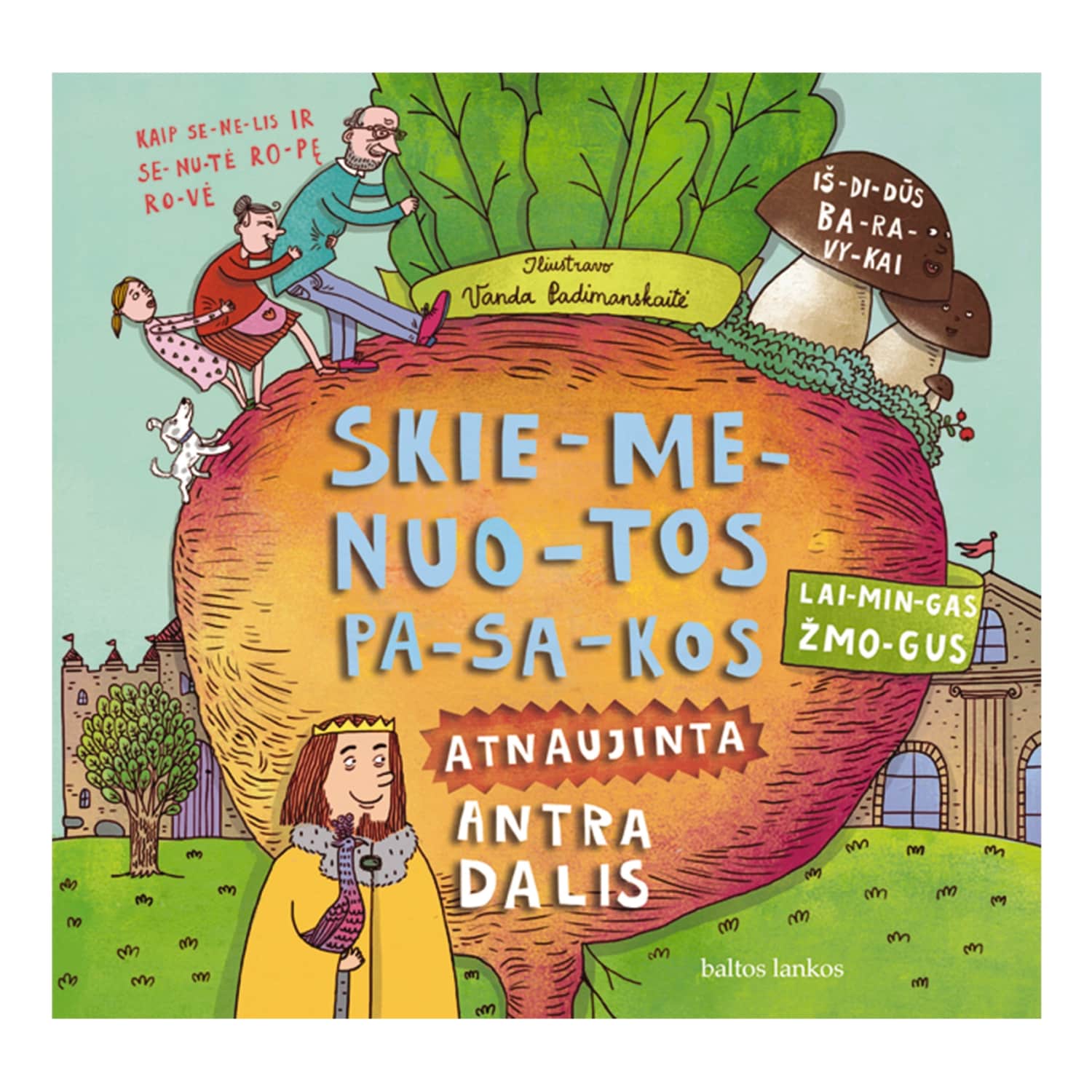 Книга СЛОГОВЫЕ СКАЗКИ